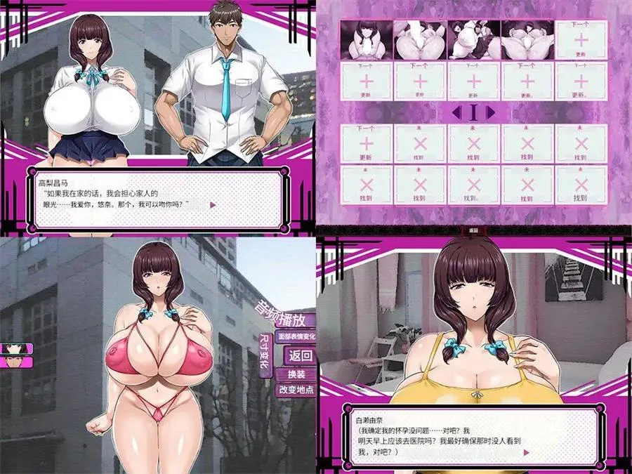 图片[11]-造梦少女游戏【ADV】在欲望的渲染下绽放真实的自我1.0.3 官中步兵版700M - 造梦少女游戏网-造梦少女游戏造梦少女游戏网