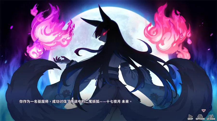 妖狐游戏画面2